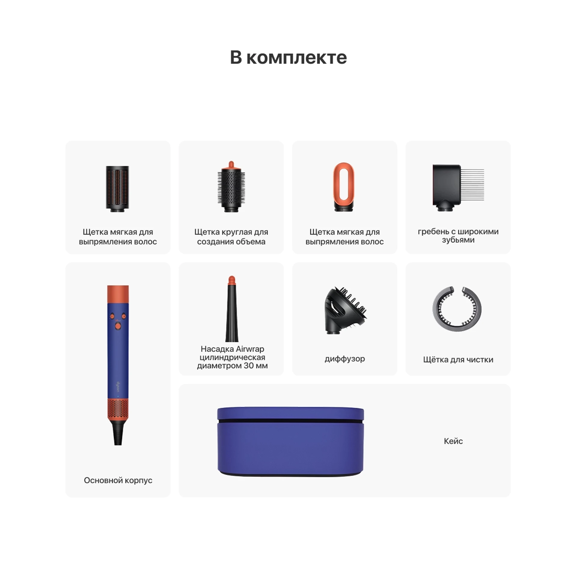 Стайлер Dyson Airwrap i.d. multi-styler and dryer Curly to Coily (HS08)